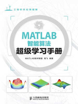 cover image of MATLAB智能算法超级学习手册
